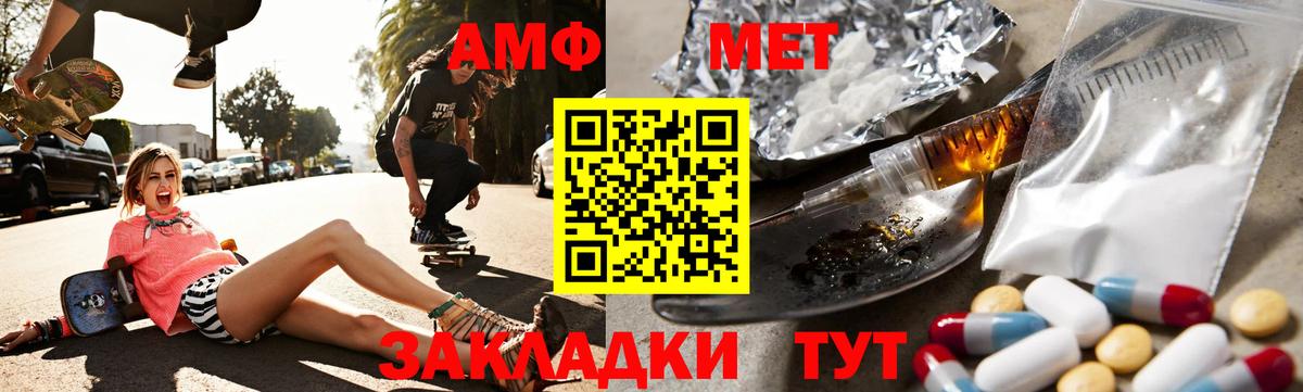 Амфетамин Розовый  Вход с VPN  Лесосибирск 