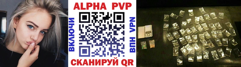APVP кристаллы Лесосибирск