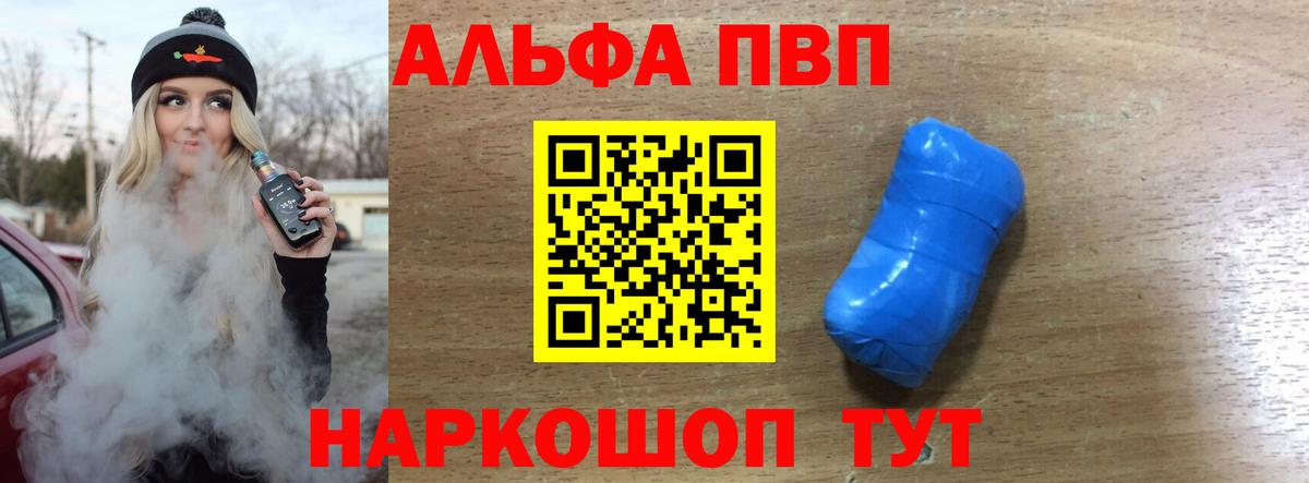 Лесосибирск  Alfa_PVP мука  APVP крисы CK  A-PVP  A PVP мука  Вход с VPN 