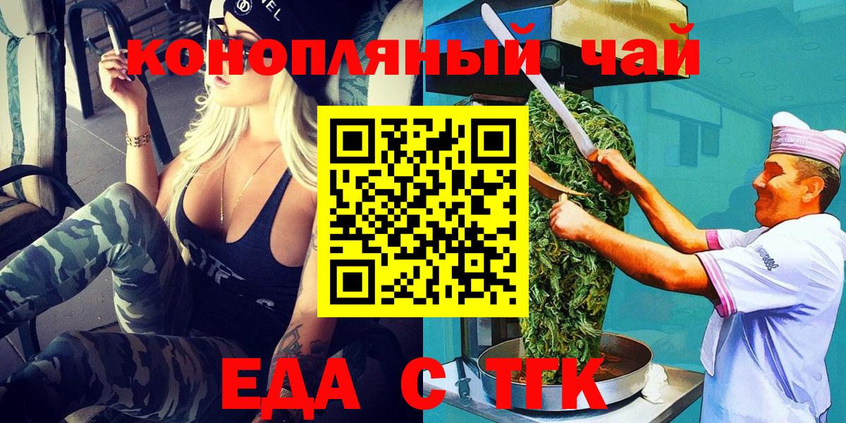 Cannafood конопля Лесосибирск