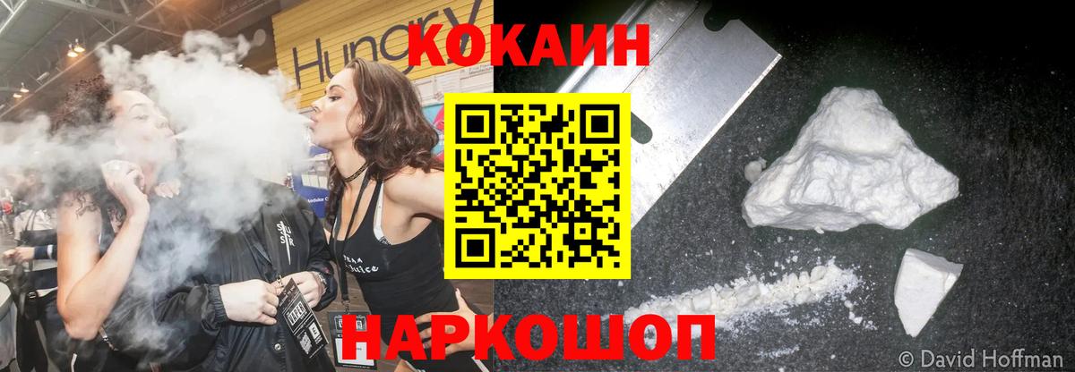 Кокаин Колумбийский  Cocaine Columbia  Кокаин  Лесосибирск  Вход с VPN 