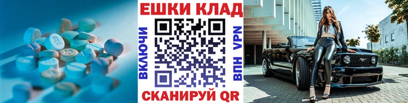 Экстази ешки  Лесосибирск 