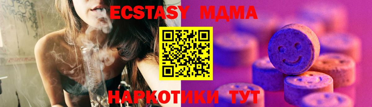 ЭКСТАЗИ круглые Лесосибирск