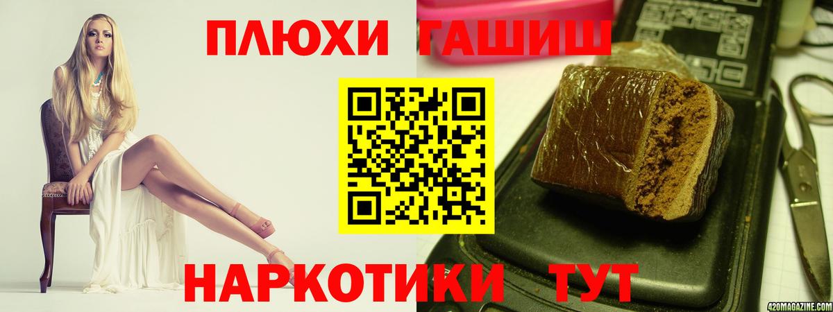 ГАШИШ Premium  Вход с VPN  Лесосибирск 