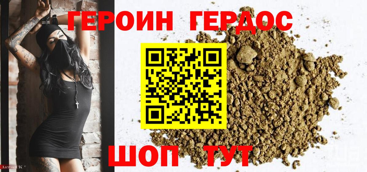 Лесосибирск  Героин белый  ГЕРОИН  Вход с VPN 