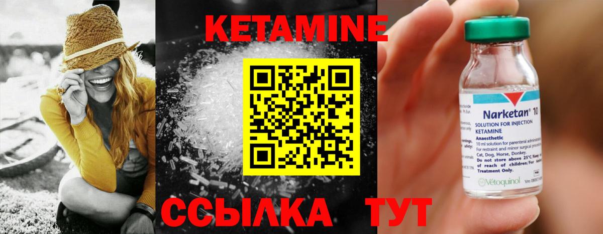 Лесосибирск  Кетамин ketamine  КЕТАМИН VHQ  Вход с VPN 