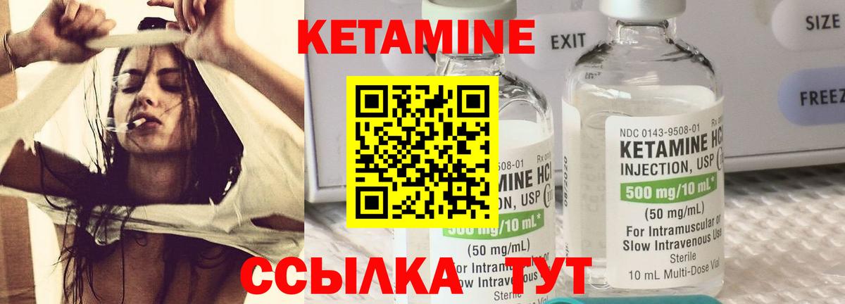 КЕТАМИН VHQ Лесосибирск