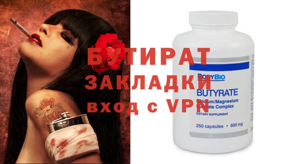 бутират Алексин
