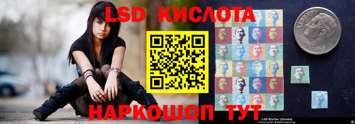 Лесосибирск  ЛСД экстази кислота  LSD-25 экстази ecstasy  Вход с VPN 