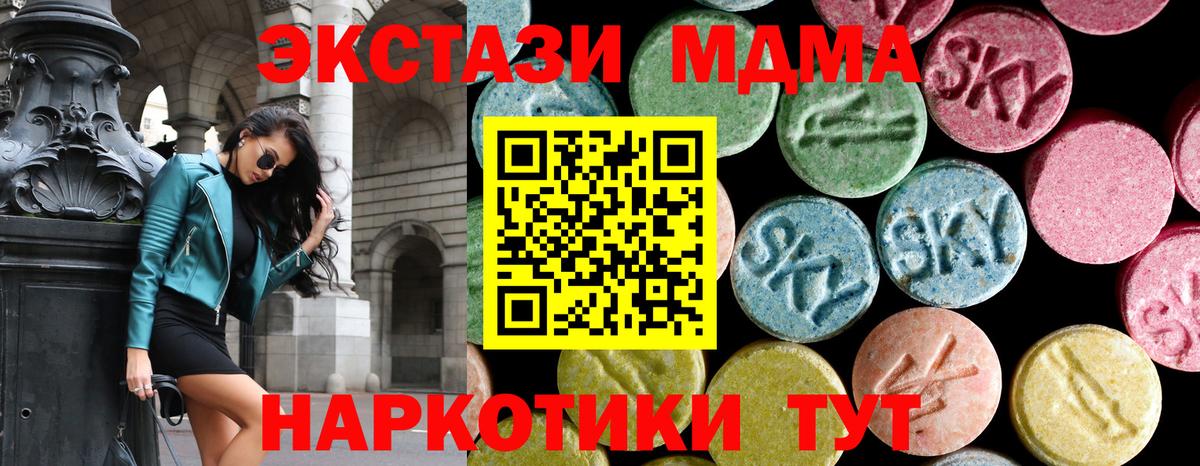 MDMA молли Лесосибирск