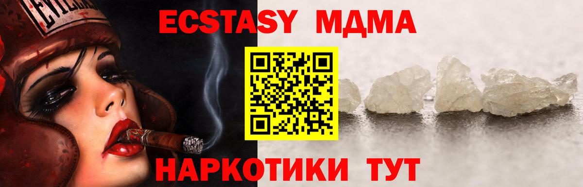 MDMA молли  MDMA Molly  Вход с VPN  MDMA  Лесосибирск 