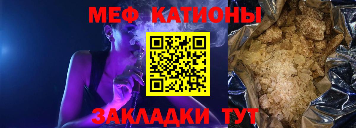 Мефедрон кристаллы Лесосибирск