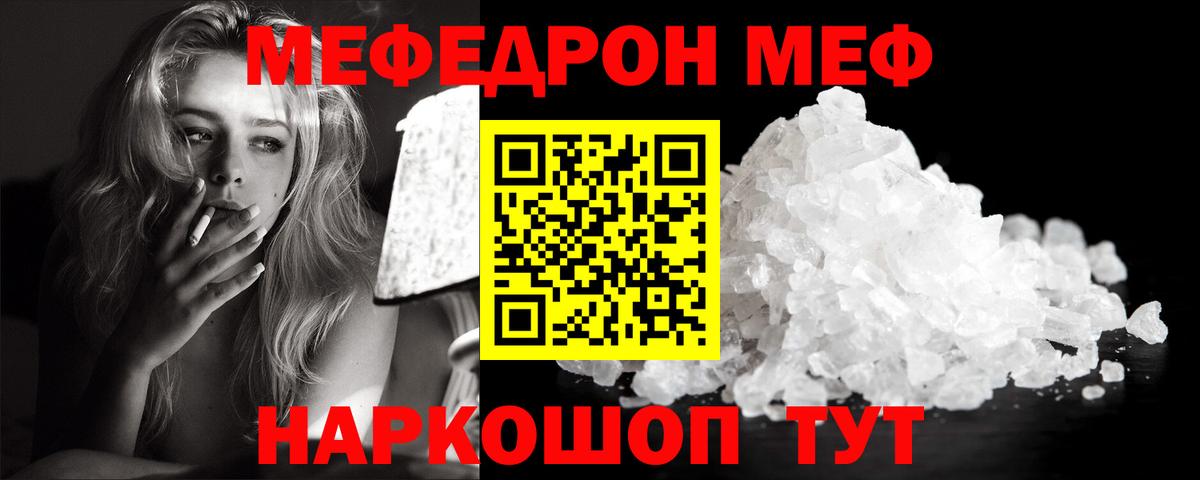 Мефедрон VHQ  Мефедрон  Меф VHQ  Лесосибирск  Вход с VPN 