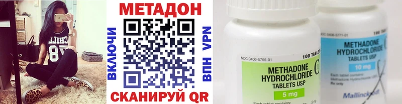 Метадон methadone  сайты даркнета клад  Лесосибирск 
