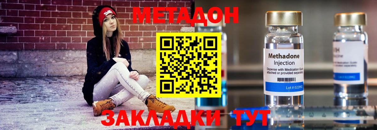 Метадон Лесосибирск
