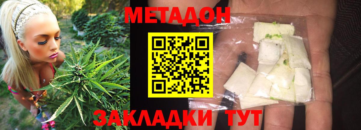 Метадон мёд Лесосибирск