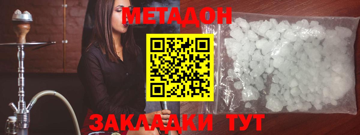 Метадон белоснежный  Вход с VPN  Лесосибирск 