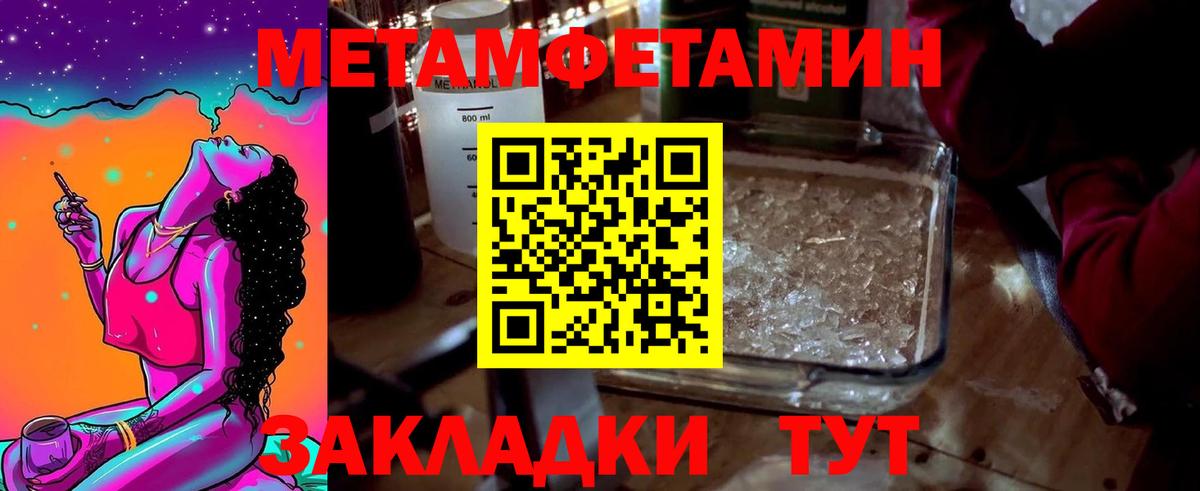 Метамфетамин пудра Лесосибирск