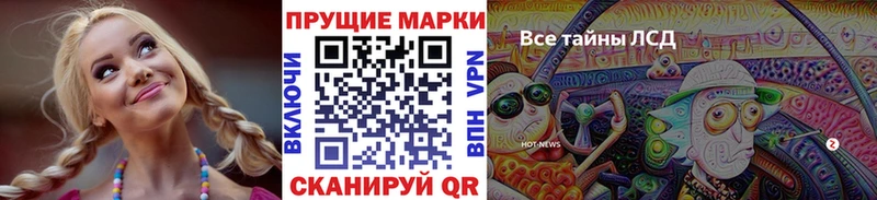 Наркотические марки 1,8мг блэк спрут вход Лесосибирск