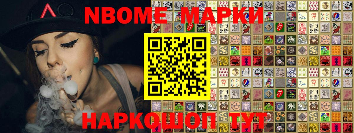 Марки NBOMe 1,8мг  Вход с VPN  Лесосибирск 