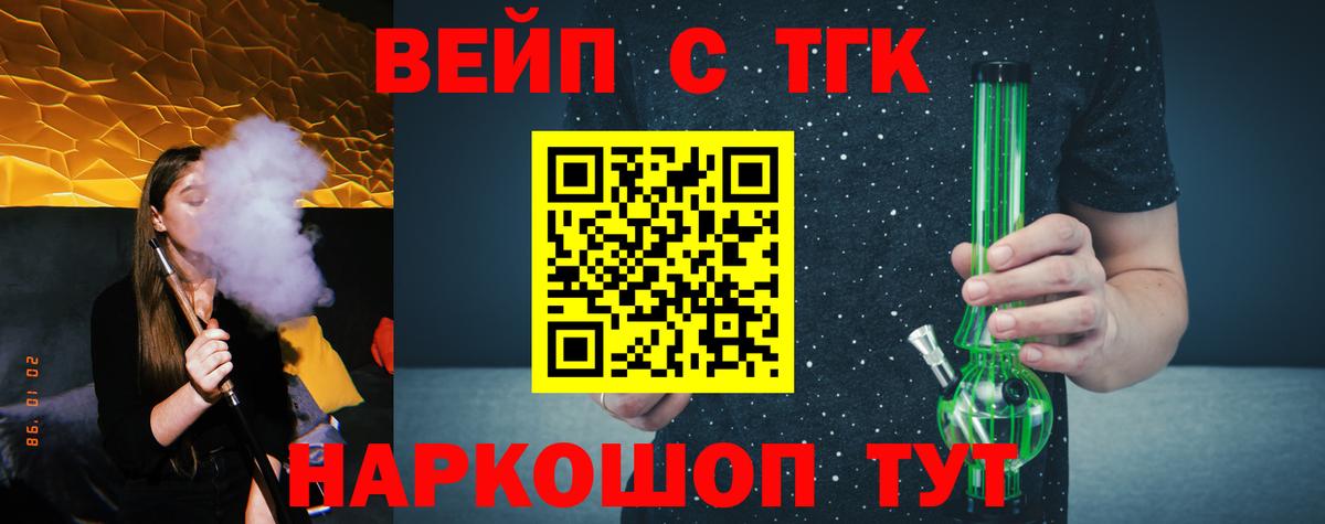 ТГК THC oil  Дистиллят ТГК вейп  Лесосибирск  Вход с VPN 