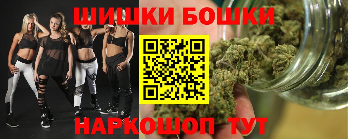 Лесосибирск  Конопля VHQ  Бошки Шишки MAZAR  Вход с VPN  Каннабис THC 21% 